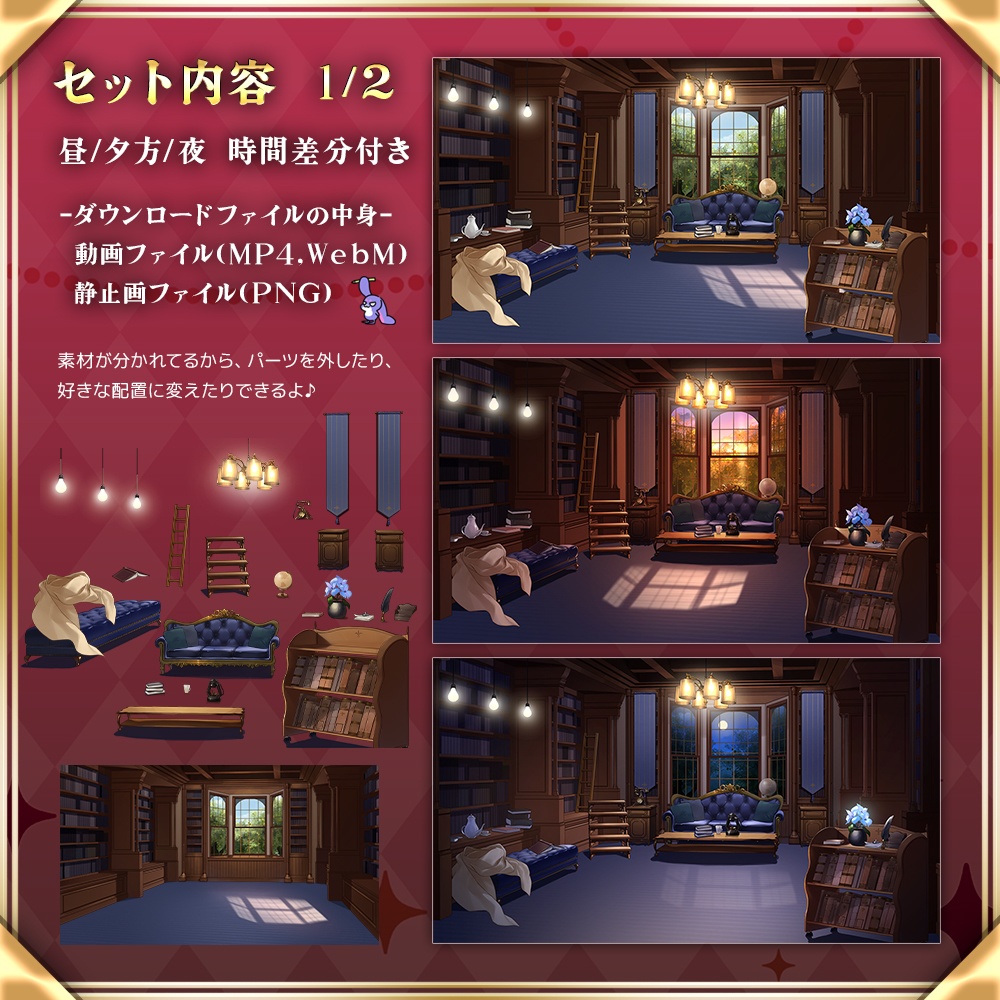 灯り揺れる アンティーク書斎セット【配信背景/時間差分・ライト差分あり】