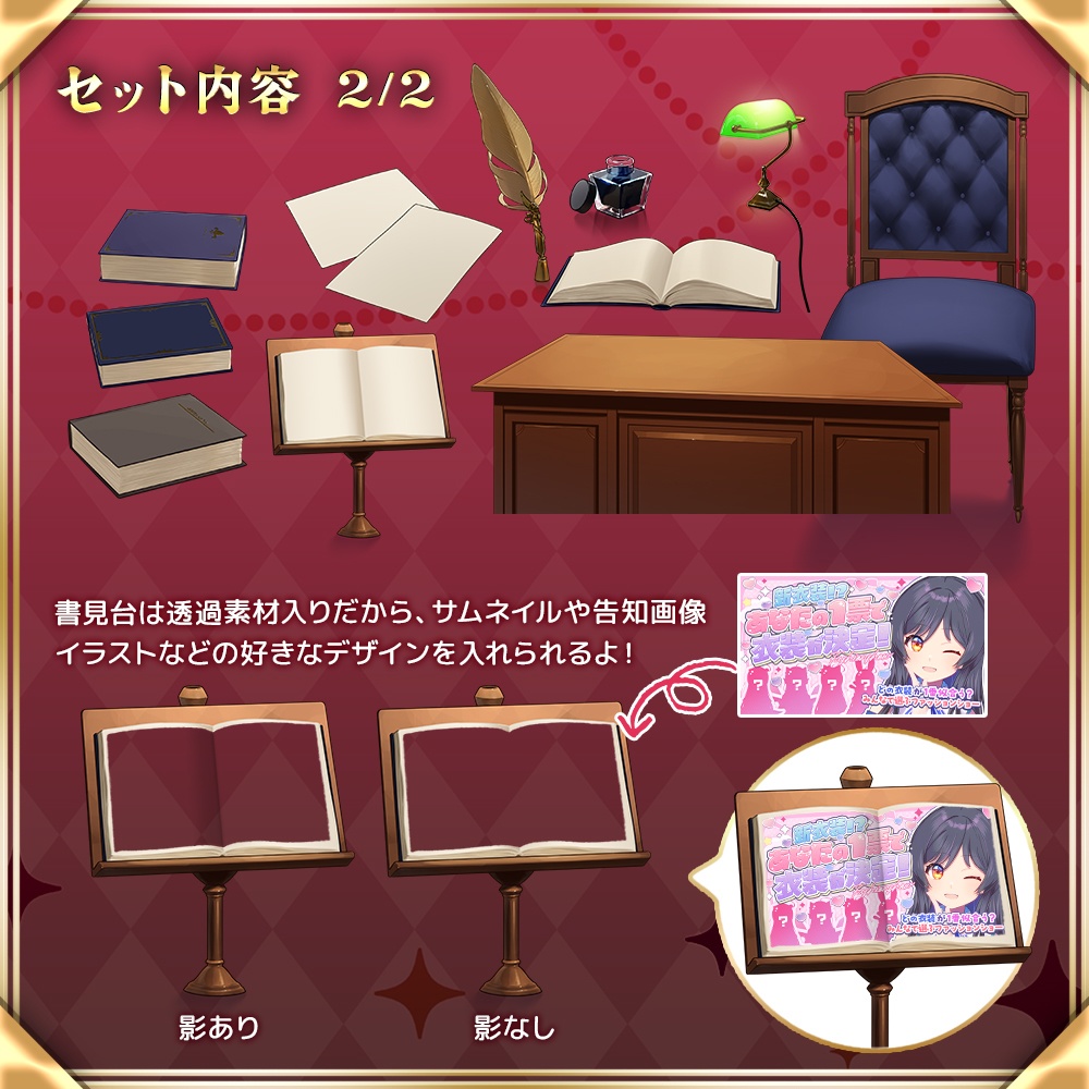 灯り揺れる アンティーク書斎セット【配信背景/時間差分・ライト差分あり】