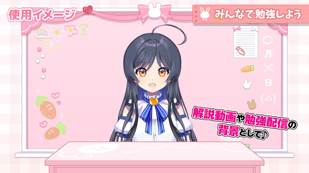 選べてかわいい!黒板&教卓セット【オーバレイ付き】【VTuber/配信素材】