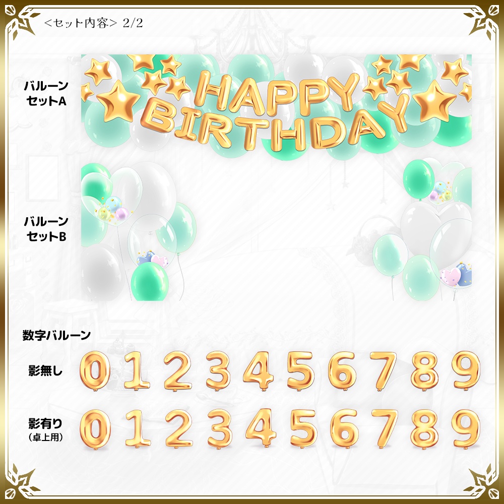 誕生石バースデーセット【5月】