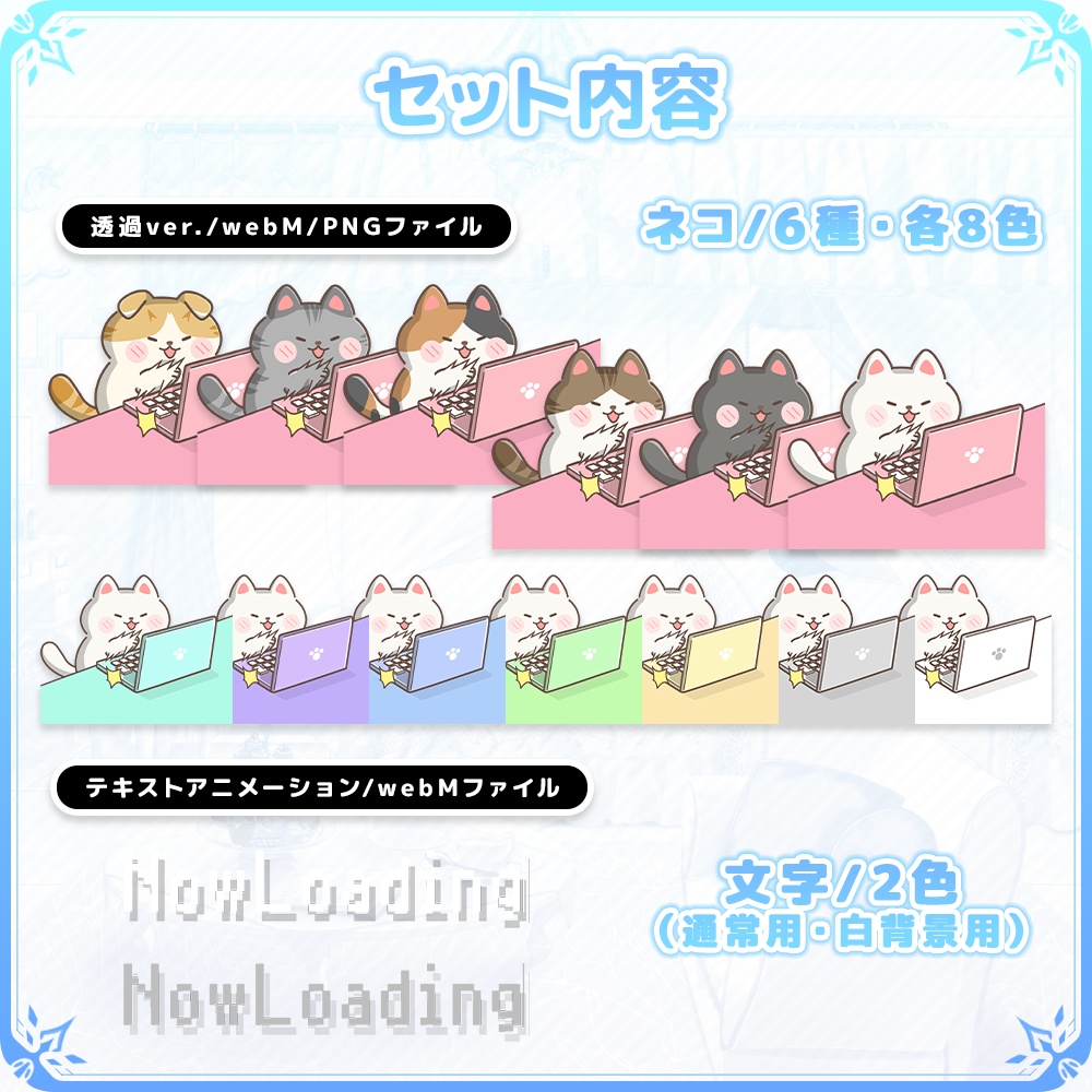 動く!配信待機画面 タイピングキャット【Vtuber/配信者向け】