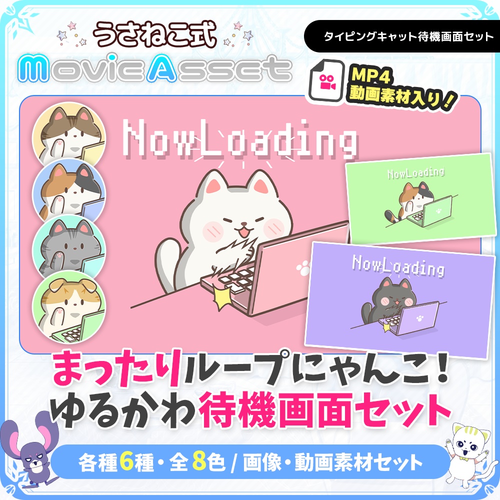 動く！配信待機画面 タイピングキャット【Vtuber/配信者向け】