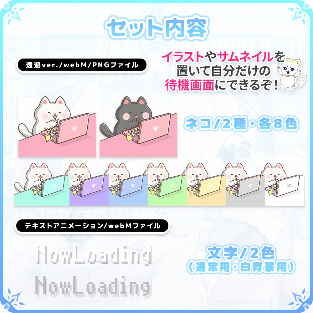 動く!配信待機画面 タイピングキャット【Vtuber/配信者向け】