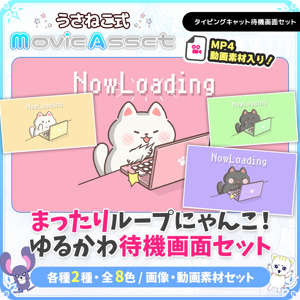 動く！配信待機画面 タイピングキャット【Vtuber/配信者向け】