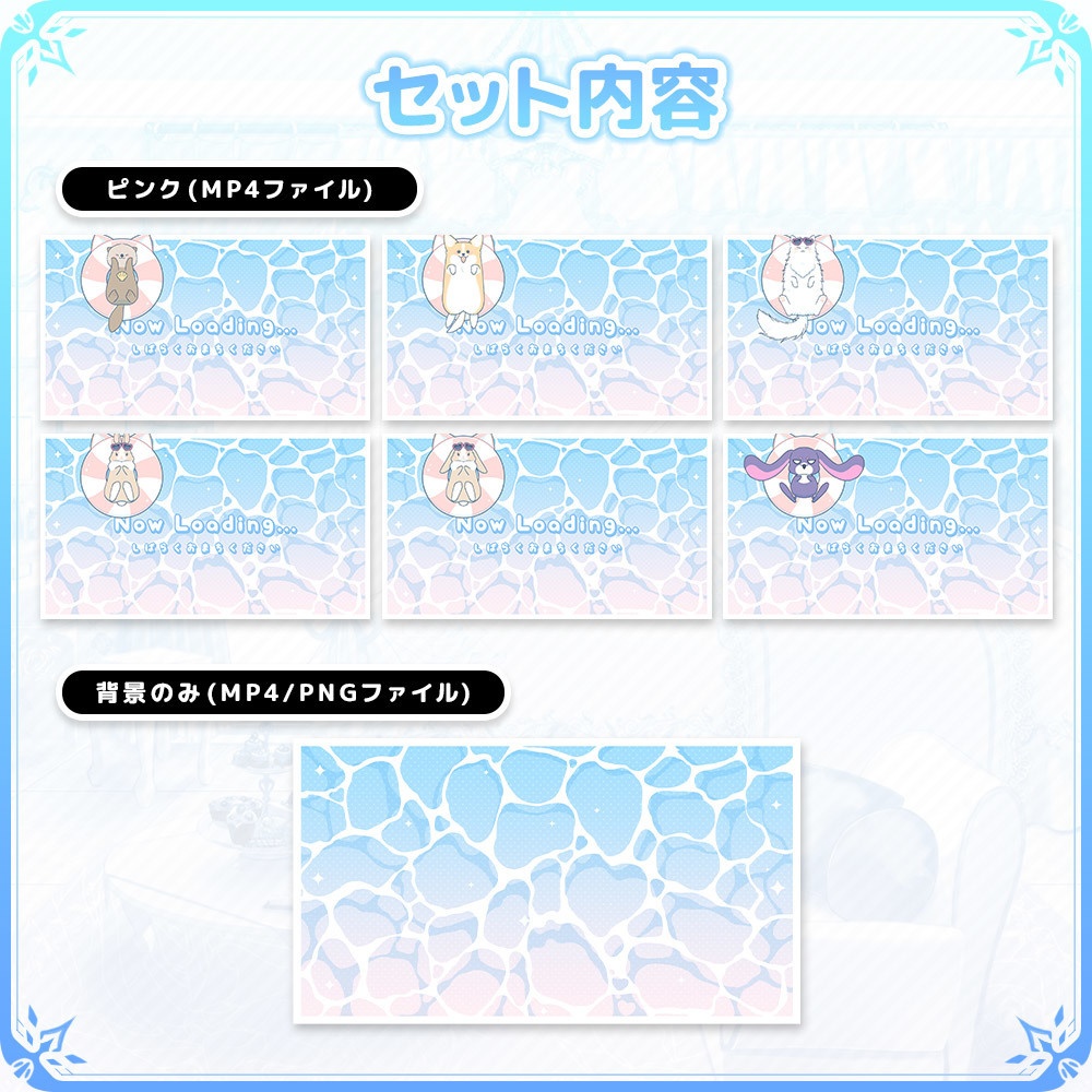 動く!配信待機画面 ぷかぷかアニマル【Vtuber/配信者向け】