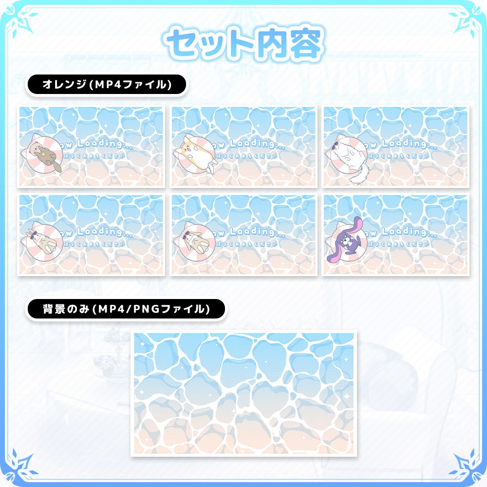 動く!配信待機画面 ぷかぷかアニマル【Vtuber/配信者向け】