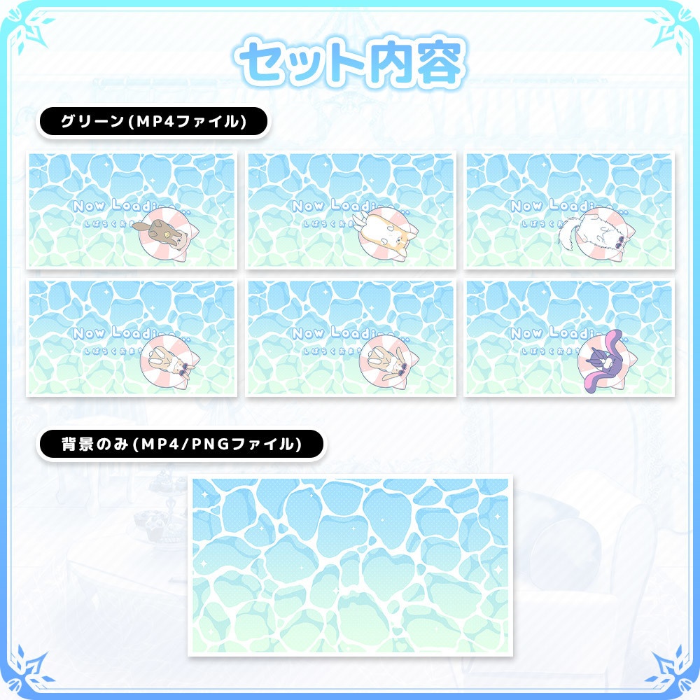 動く!配信待機画面 ぷかぷかアニマル【Vtuber/配信者向け】