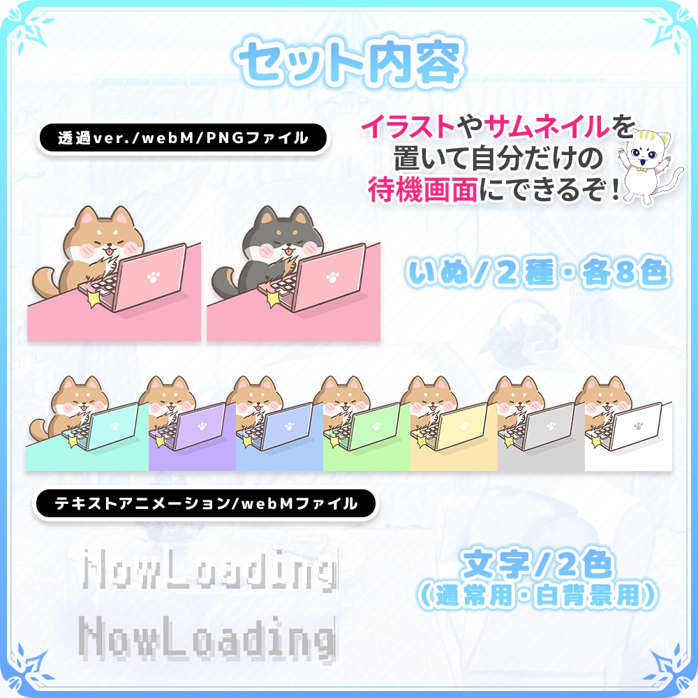 動く!配信待機画面 タイピングドック【Vtuber/配信者向け】