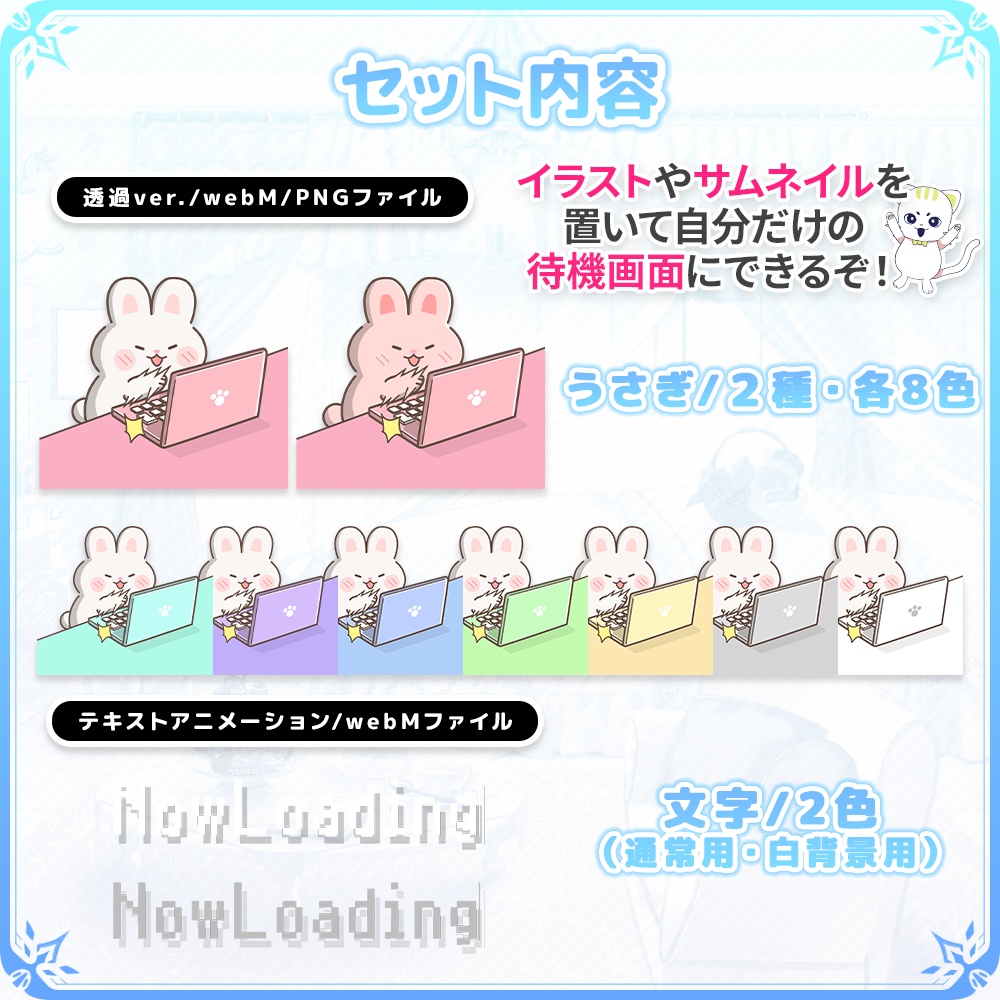 動く!配信待機画面 タイピングラビット【Vtuber/配信者向け】