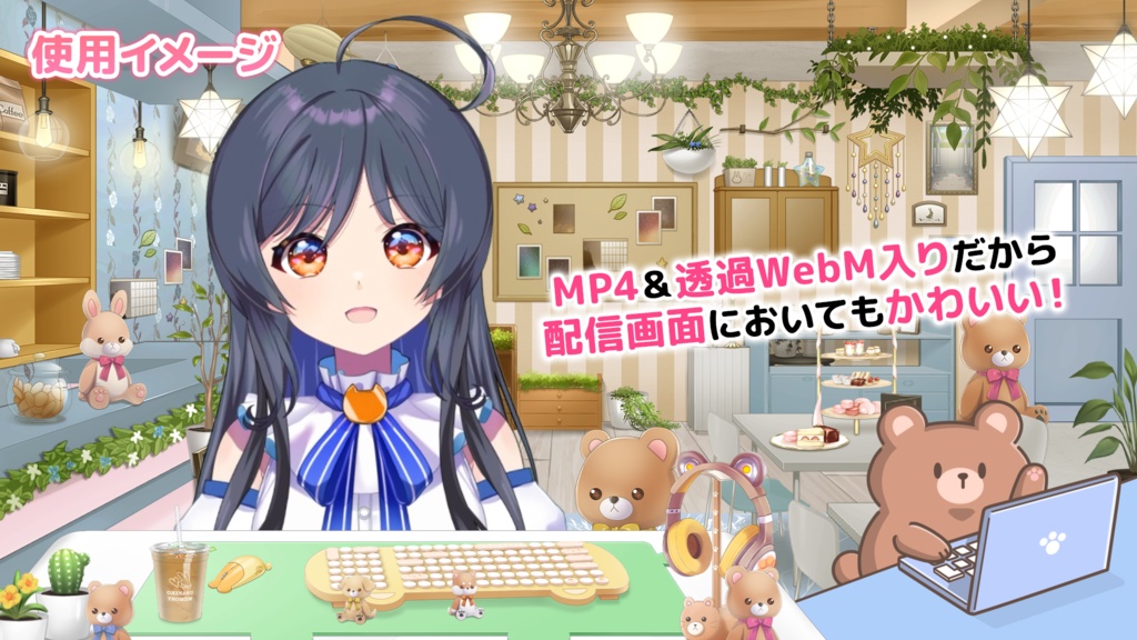 動く!配信待機画面 タイピングベアー【Vtuber/配信者向け】