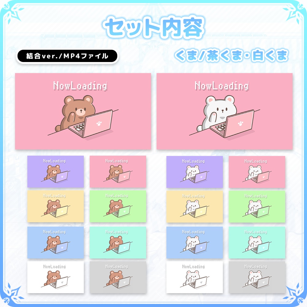 動く!配信待機画面 タイピングベアー【Vtuber/配信者向け】