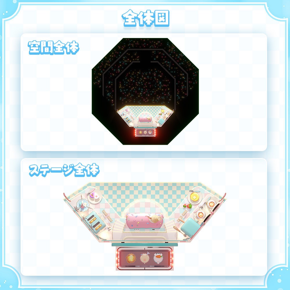 【3D ライブステージ】スイーツカフェ【うさねこ式 V LiveStage】