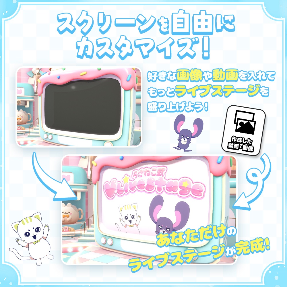 【3D ライブステージ】スイーツカフェ【うさねこ式 V LiveStage】