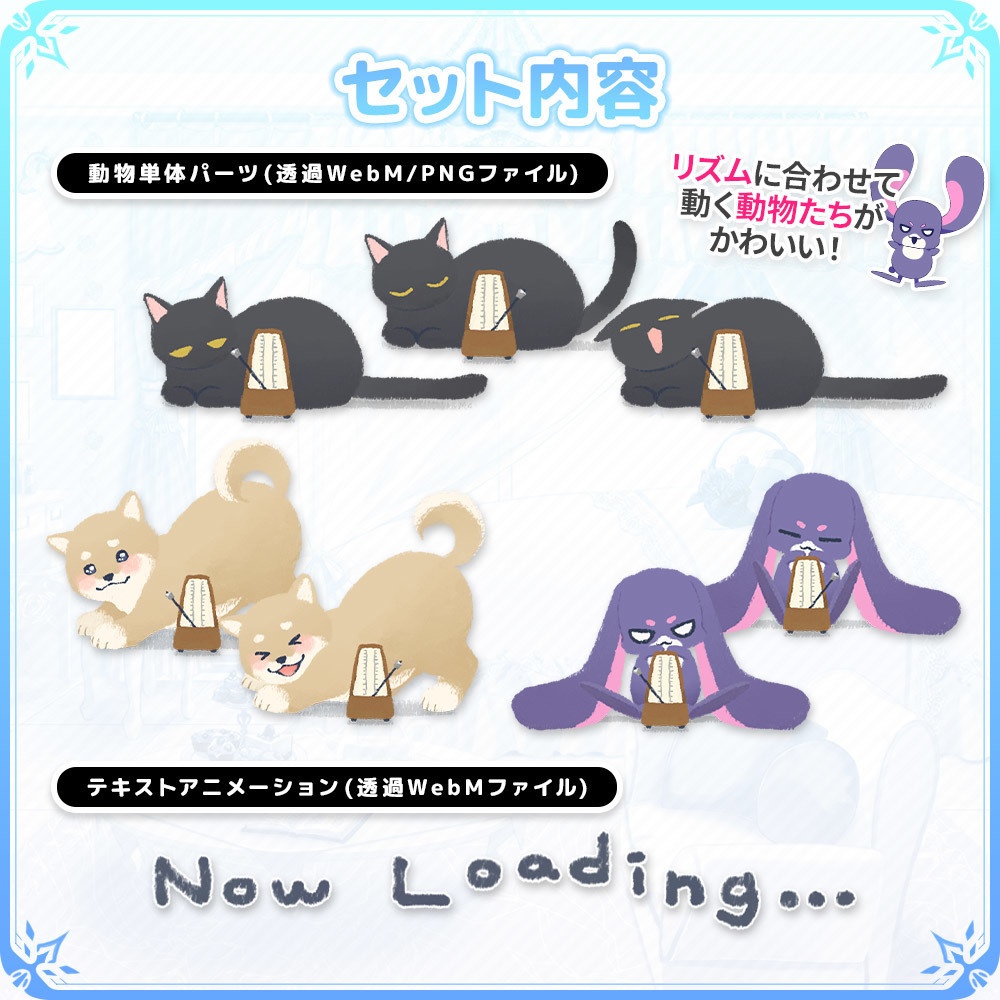 動く!配信待機画面 窓辺のメトロノーム【Vtuber/配信者向け】