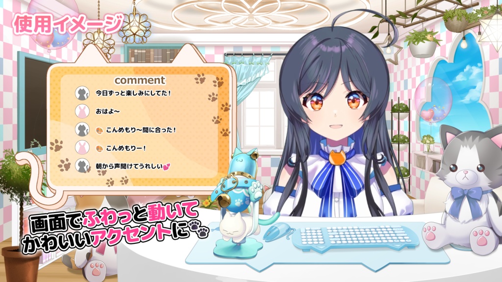 おしゃれでかわいい卓上マイク 子ねこVer.【動く素材/イラスト素材】