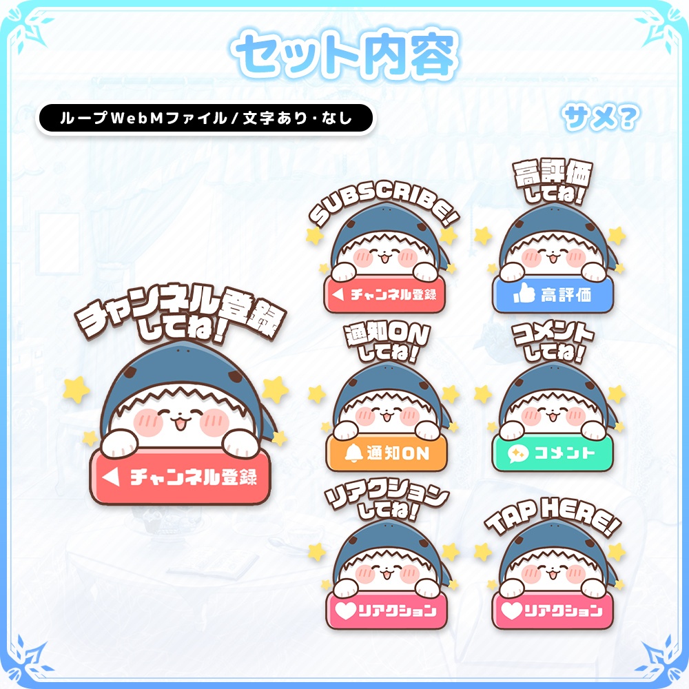 動く!アニマル登録ボタンセット【VTuber/配信者向け】【チャンネル登録・高評価・リアクション】