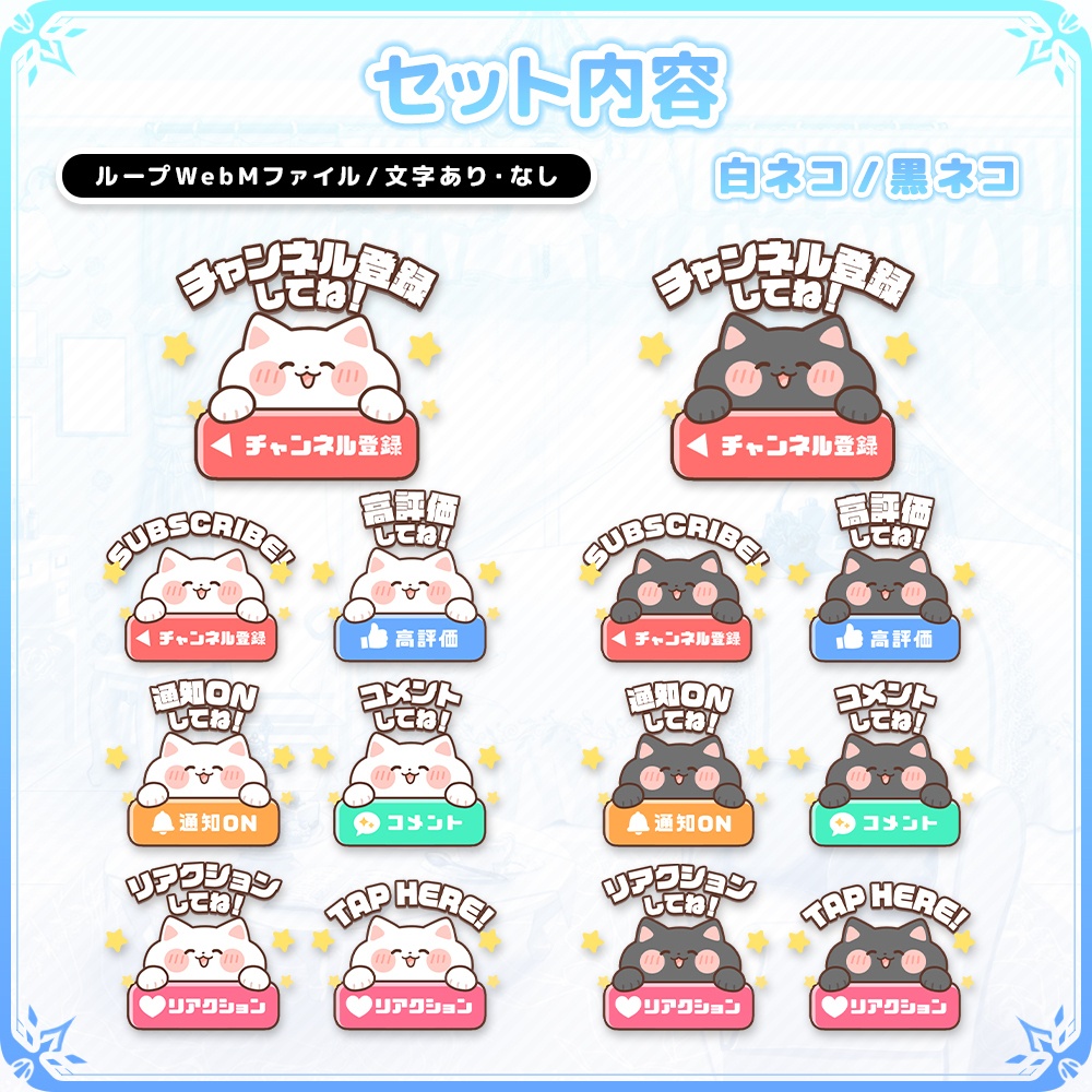 動く!アニマル登録ボタンセット【VTuber/配信者向け】【チャンネル登録・高評価・リアクション】