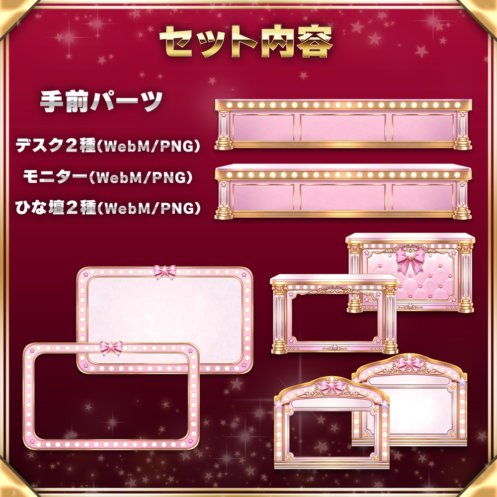 動く!バラエティ&クイズ番組風 配信背景セット【PREMIUMシリーズ】
