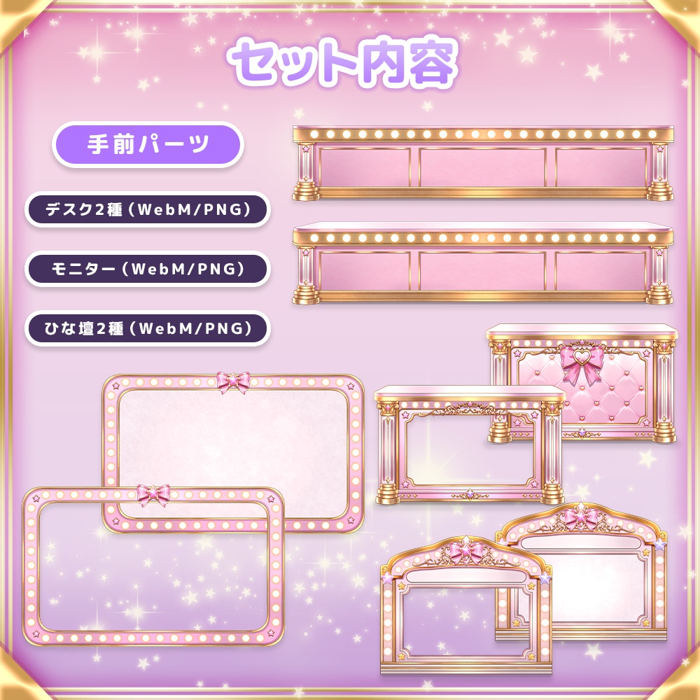 動く!バラエティ&クイズ番組風 配信背景セット【PREMIUMシリーズ】
