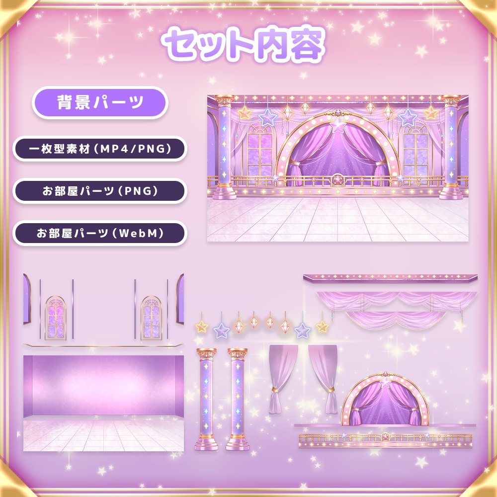 動く!バラエティ&クイズ番組風 配信背景セット【PREMIUMシリーズ】