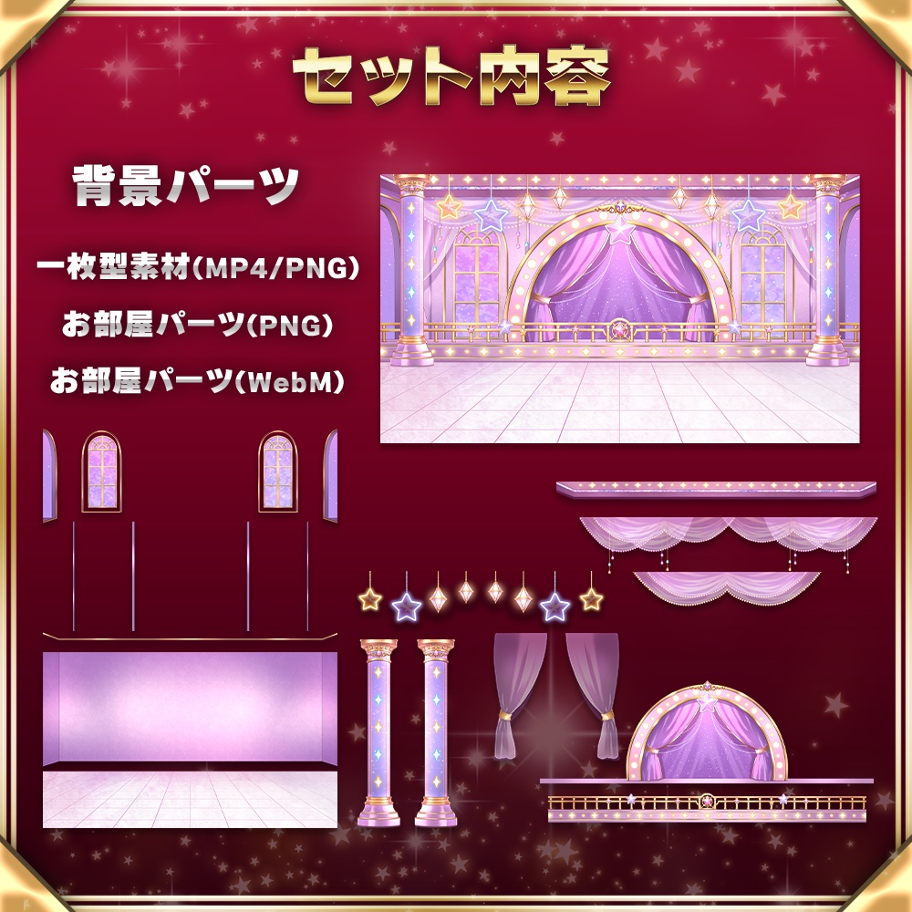 動く!バラエティ&クイズ番組風 配信背景セット【PREMIUMシリーズ】