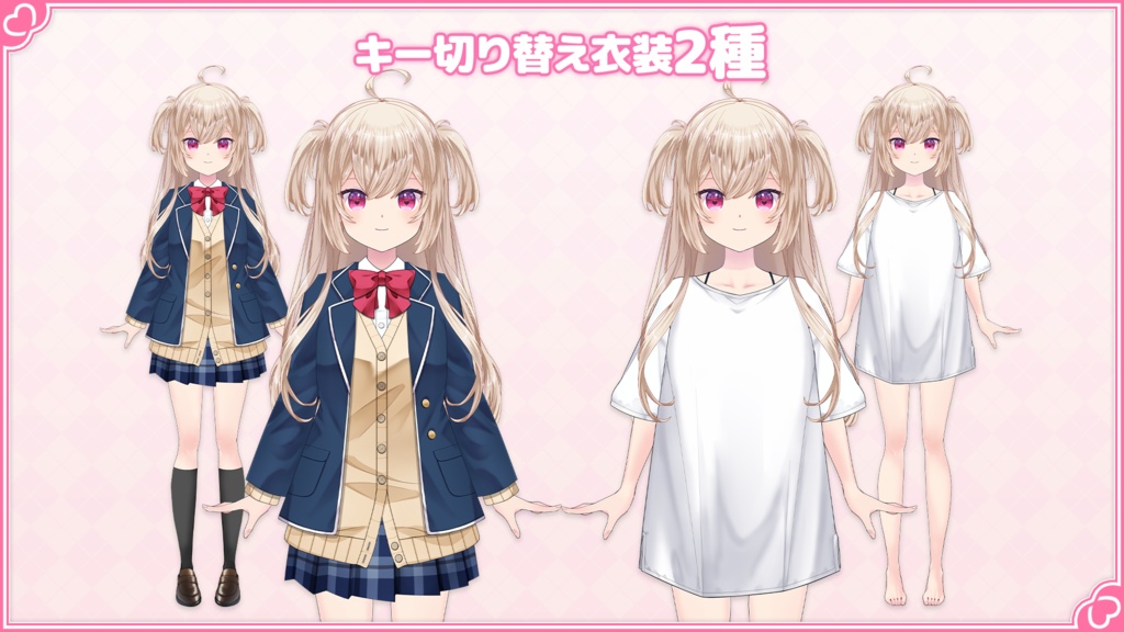 制服ブレザー少女「Komugi」Live2Dモデル【商用利用OK/ゲーム/Web/チャットボット組み込み可】ロイヤリティフリー