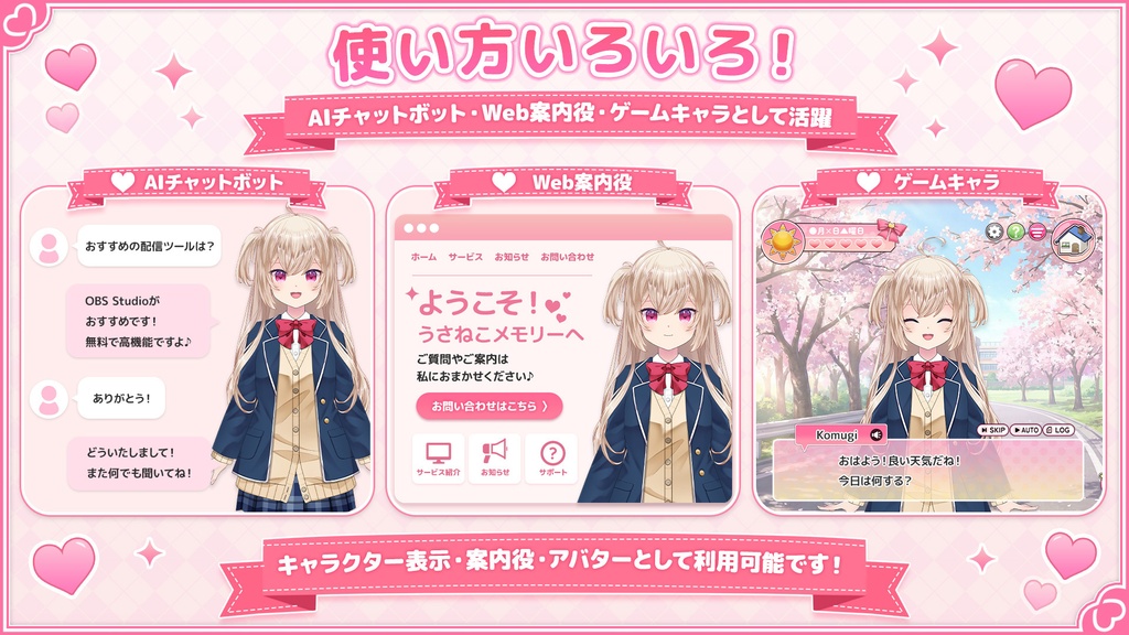 制服ブレザー少女「Komugi」Live2Dモデル【商用利用OK/ゲーム/Web/チャットボット組み込み可】ロイヤリティフリー