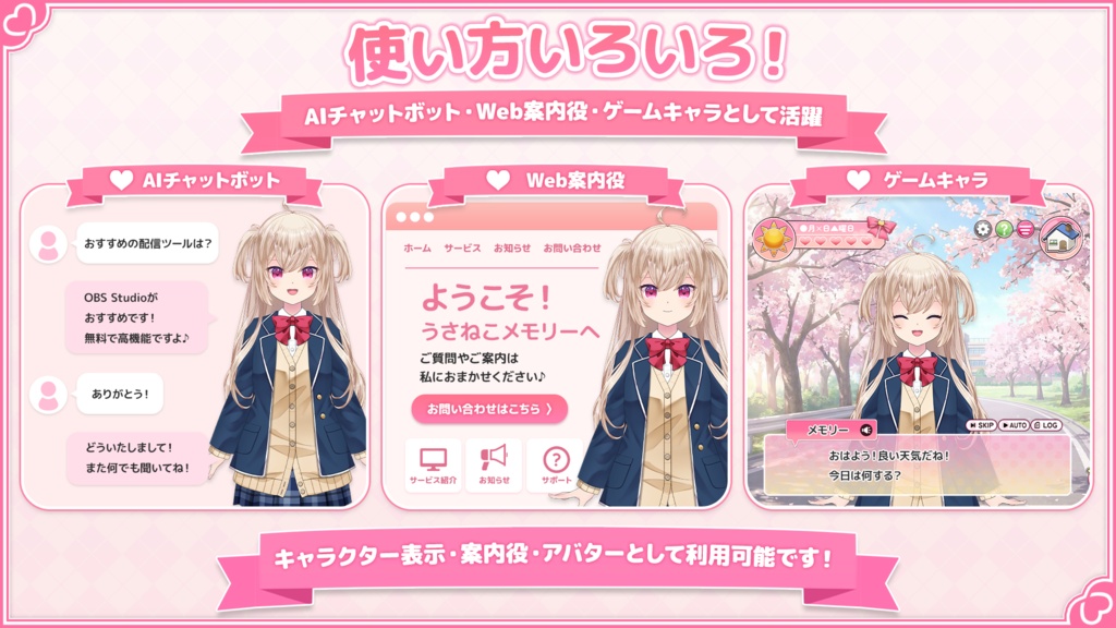 制服ブレザー少女「Komugi」Live2Dモデル【商用利用OK/ゲーム/Web/チャットボット組み込み可】ロイヤリティフリー