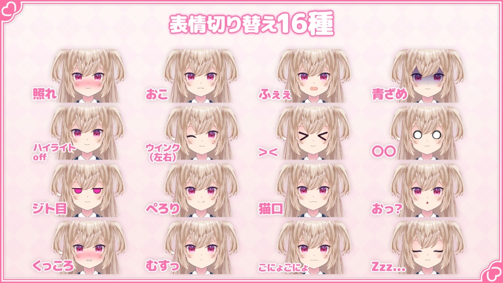 制服ブレザー少女「Komugi」Live2Dモデル【商用利用OK/ゲーム/Web/チャットボット組み込み可】ロイヤリティフリー