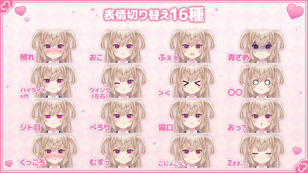 制服ブレザー少女「Komugi」Live2Dモデル【商用利用OK/ゲーム/Web/チャットボット組み込み可】ロイヤリティフリー