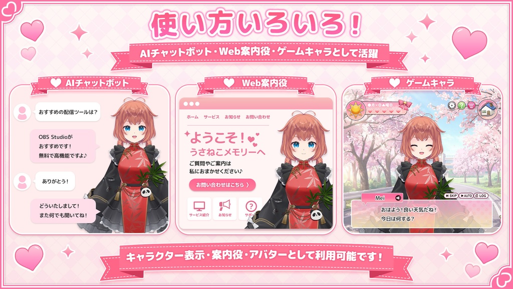 チャイナドレスの女の子「Mei」Live2Dモデル【商用利用OK/ゲーム/Web/チャットボット組み込み可】ロイヤリティフリー