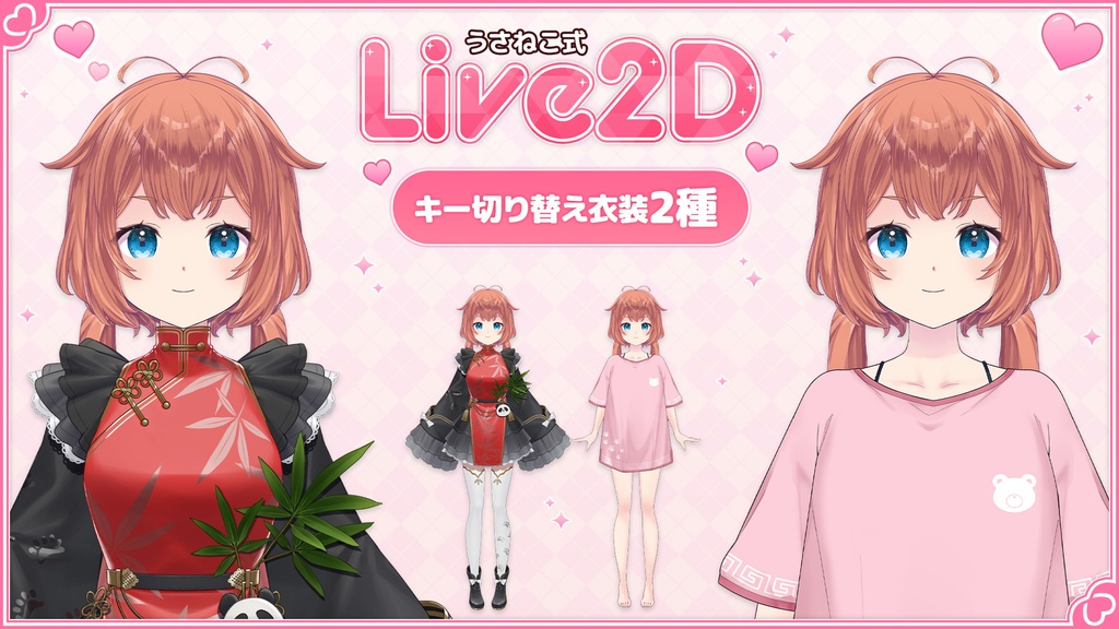 チャイナドレスの女の子「Mei」Live2Dモデル【商用利用OK/ゲーム/Web/チャットボット組み込み可】ロイヤリティフリー