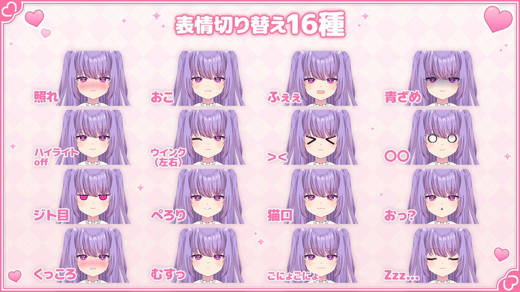 健気なゆめかわ女子「Lumi」Live2Dモデル【商用利用OK/ゲーム/Web/チャットボット組み込み可】ロイヤリティフリー