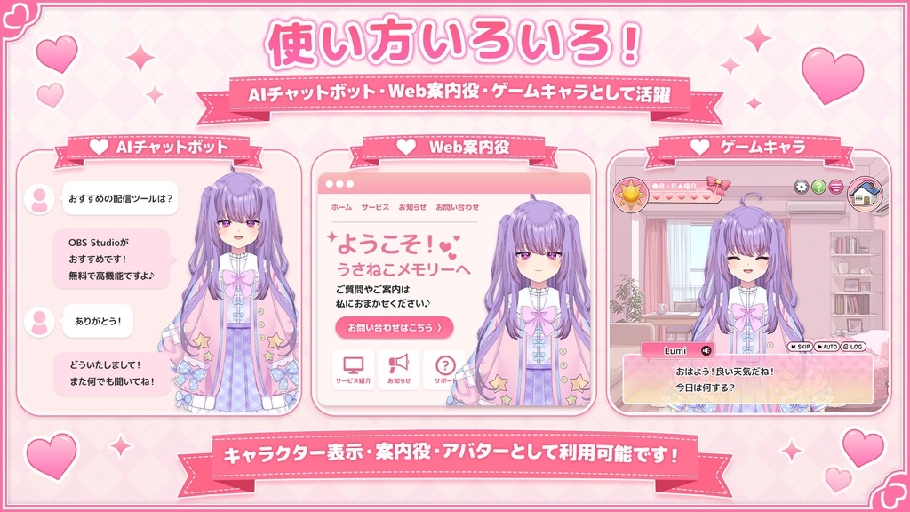 健気なゆめかわ女子「Lumi」Live2Dモデル【商用利用OK/ゲーム/Web/チャットボット組み込み可】ロイヤリティフリー