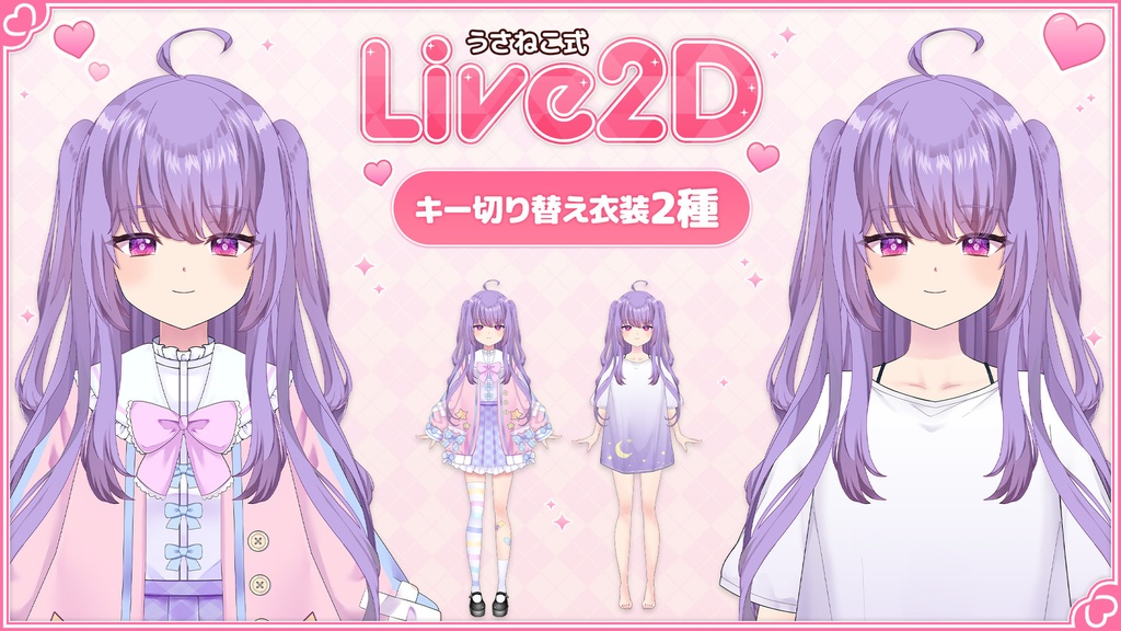 健気なゆめかわ女子「Lumi」Live2Dモデル【商用利用OK/ゲーム/Web/チャットボット組み込み可】ロイヤリティフリー