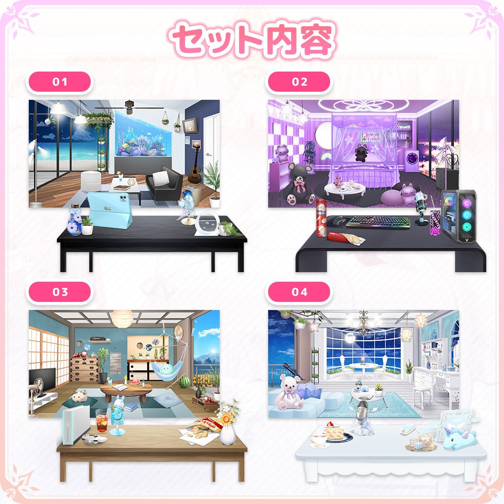 【お部屋配信枠】動く!配信お部屋セットVol.1