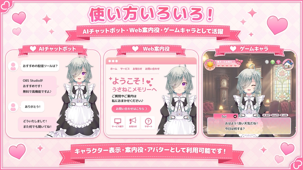 クラシカルメイドの女の子「Sui」Live2Dモデル【商用利用OK/ゲーム/Web/チャットボット組み込み可】ロイヤリティフリー
