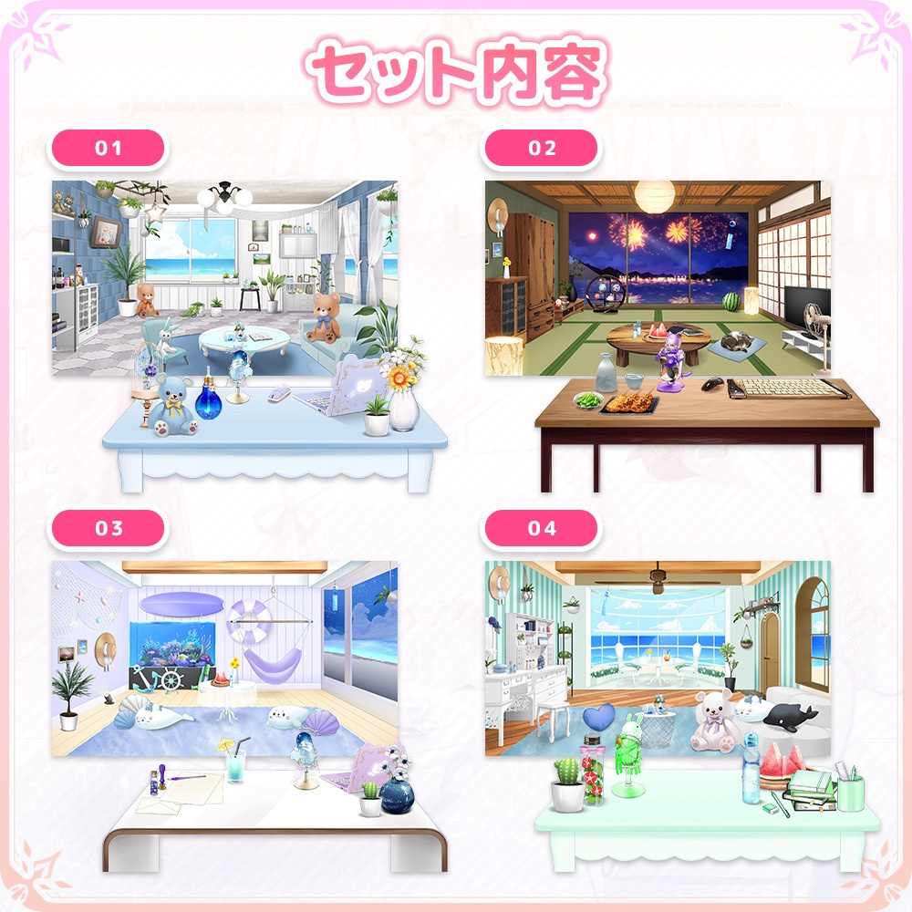 【お部屋配信枠】動く!配信お部屋セットVol.2