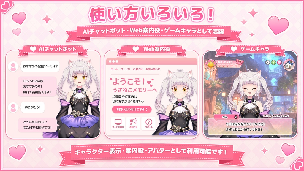 猫耳の女の子「Nia」Live2Dモデル【商用利用OK/ゲーム/Web/チャットボット組み込み可】ロイヤリティフリー
