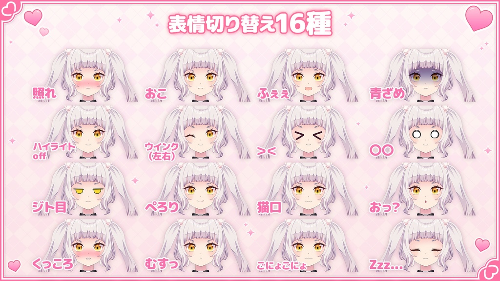 猫耳の女の子「Nia」Live2Dモデル【商用利用OK/ゲーム/Web/チャットボット組み込み可】ロイヤリティフリー