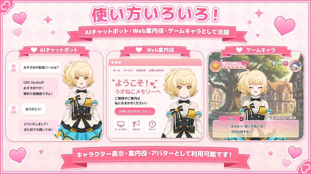 きらめきスターガール「Aira」Live2Dモデル【商用利用OK/ゲーム/Web/チャットボット組み込み可】ロイヤリティフリー
