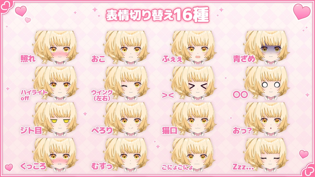 きらめきスターガール「Aira」Live2Dモデル【商用利用OK/ゲーム/Web/チャットボット組み込み可】ロイヤリティフリー