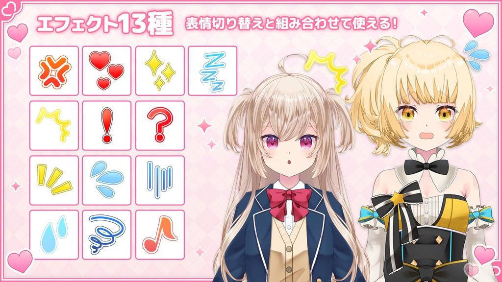 きらめきスターガール「Aira」Live2Dモデル【商用利用OK/ゲーム/Web/チャットボット組み込み可】ロイヤリティフリー
