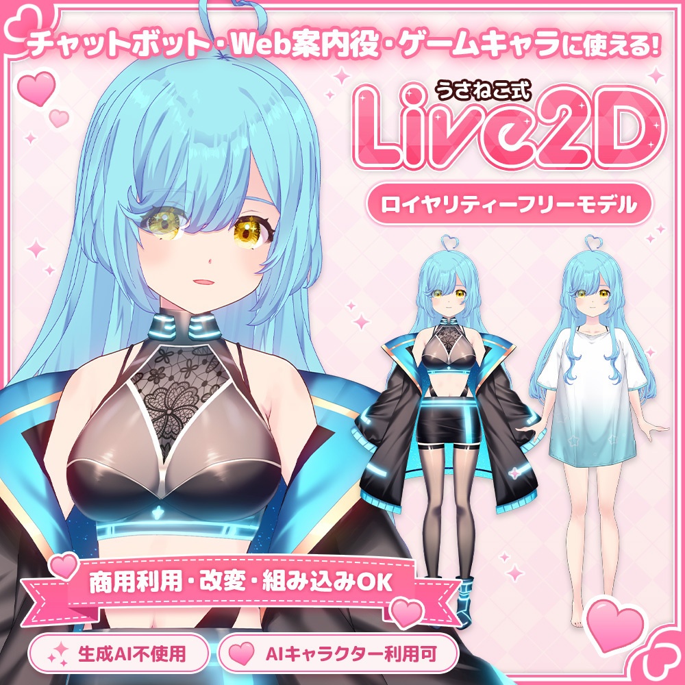 ネオンカラーのサイバー少女「Mio」Live2Dモデル【商用利用OK/ゲーム/Web/チャットボット組み込み可】ロイヤリティフリー