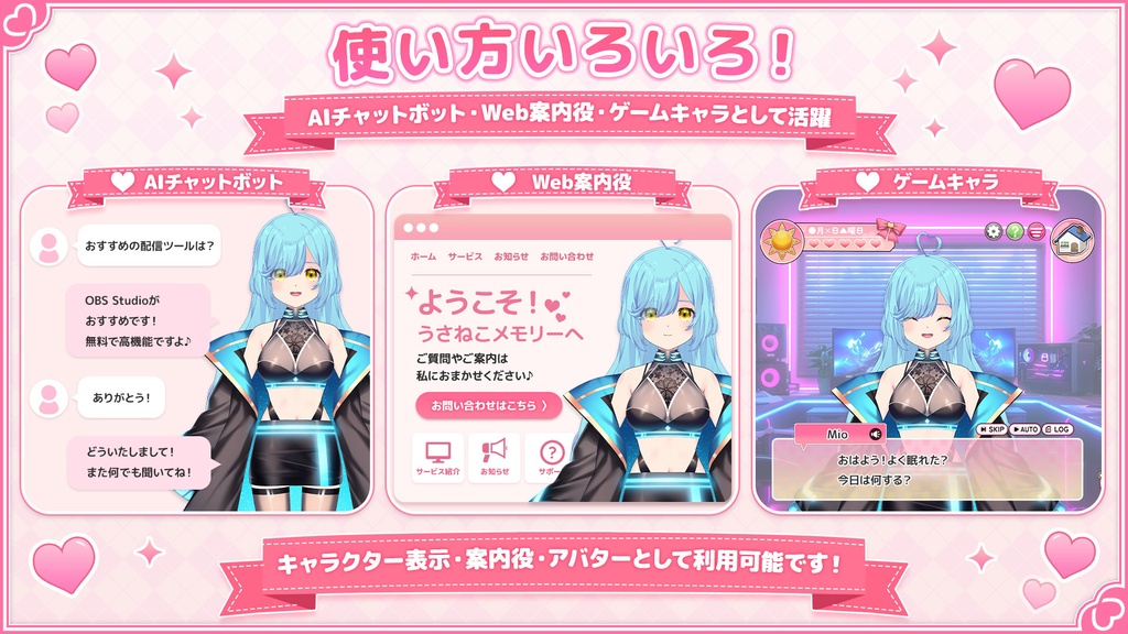 ネオンカラーのサイバー少女「Mio」Live2Dモデル【商用利用OK/ゲーム/Web/チャットボット組み込み可】ロイヤリティフリー