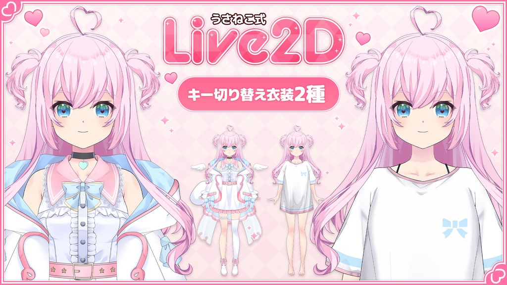 ピンクヘアの天使少女「Tia」Live2Dモデル【商用利用OK/ゲーム/Web/チャットボット組み込み可】ロイヤリティフリー