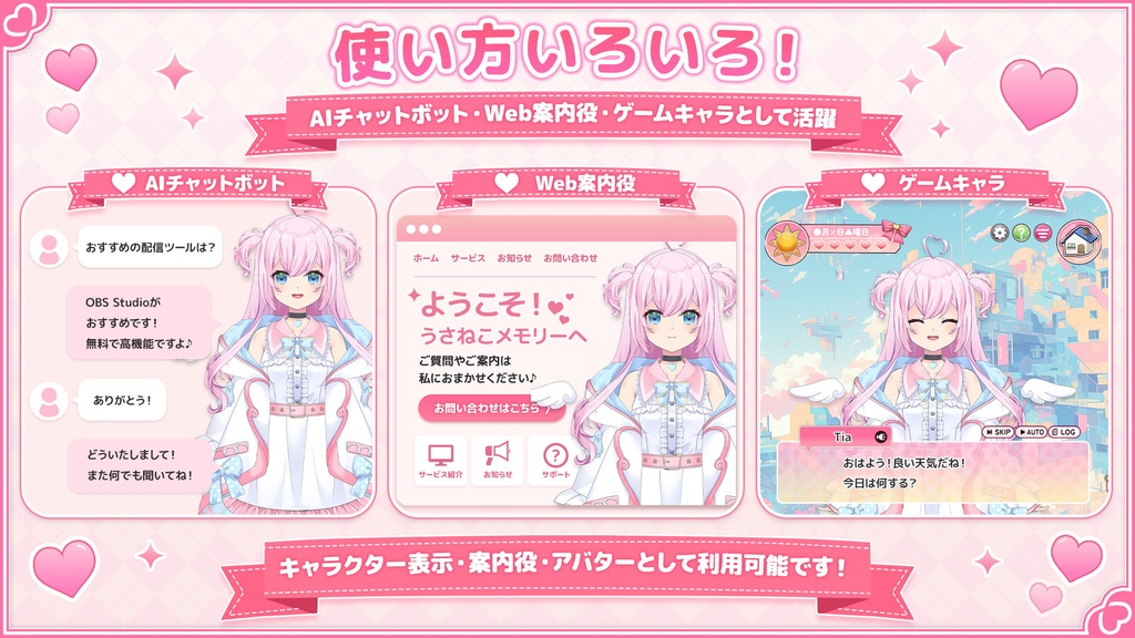 ピンクヘアの天使少女「Tia」Live2Dモデル【商用利用OK/ゲーム/Web/チャットボット組み込み可】ロイヤリティフリー