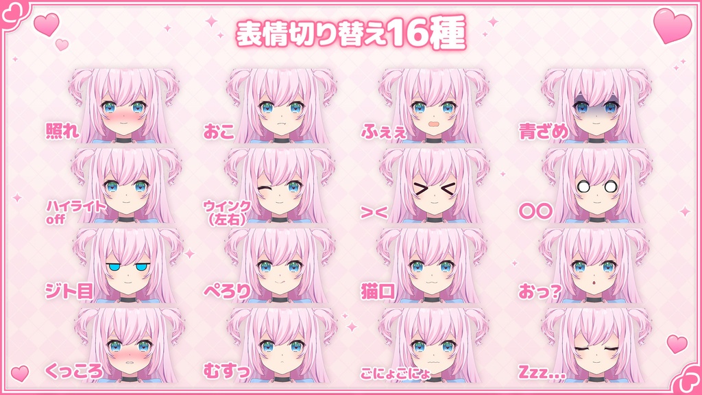 ピンクヘアの天使少女「Tia」Live2Dモデル【商用利用OK/ゲーム/Web/チャットボット組み込み可】ロイヤリティフリー