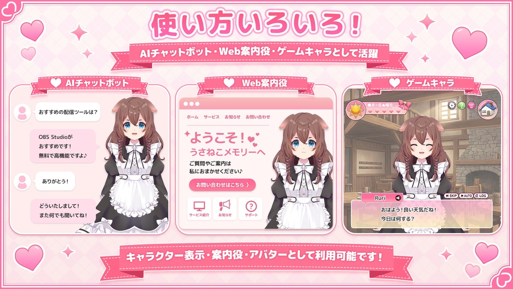 三つ編みの犬耳メイド「Ruri」Live2Dモデル【商用利用OK/ゲーム/Web/チャットボット組み込み可】ロイヤリティフリー