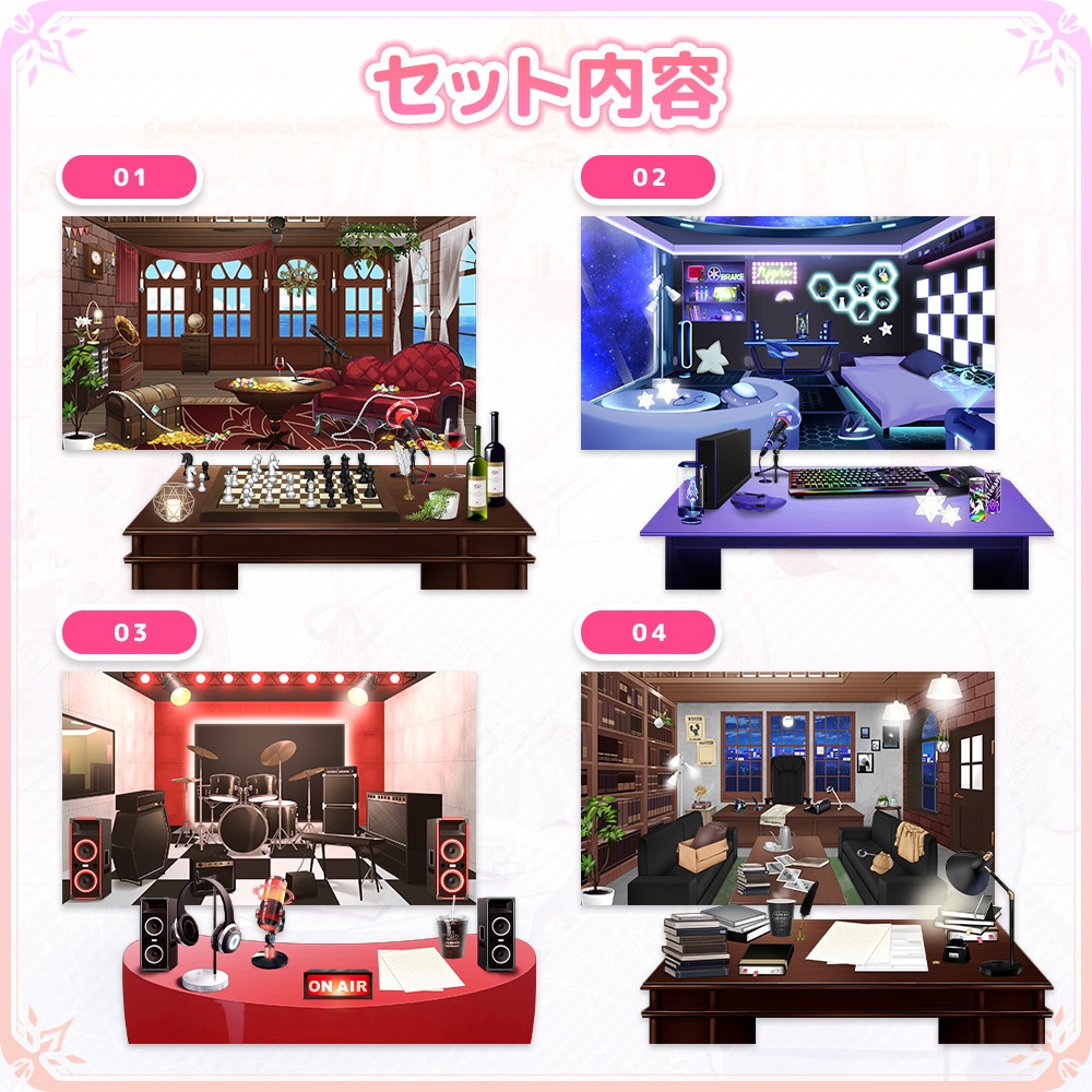 【お部屋配信枠】動く!配信お部屋セットVol.5